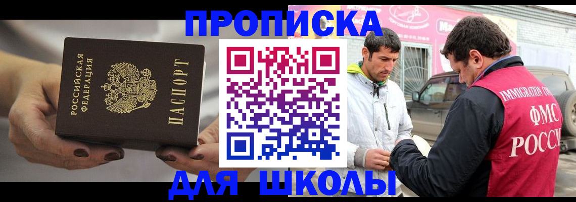 прописка 2025 в Онеге