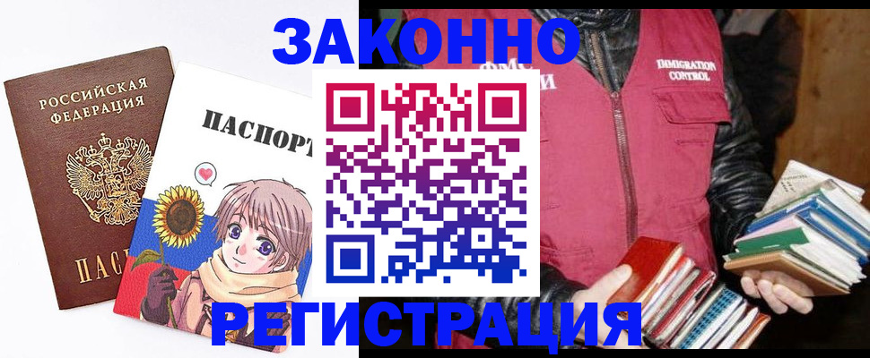 миграционный учет в Онеге