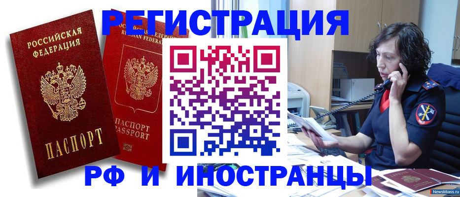 временная регистрация адрес в Онеге